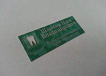 именной шильд для сотрудника