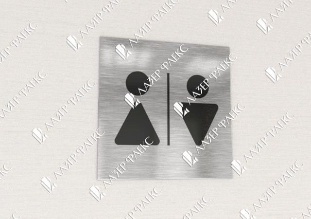 табличка на туалетную дверь из металла