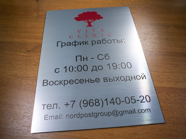 табличка информационная на кабинет