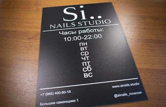 черная табличка для кабинета