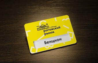 алюминиевый бейдж с окном желтого цвета