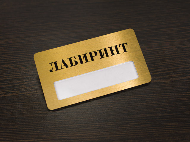 бейдж с логотипом золотового цвета