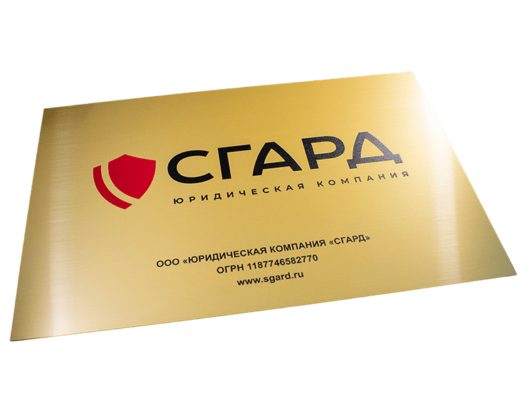 изготовление табличек в Ярославле